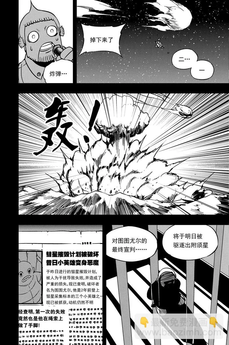 038 附须星 第9页