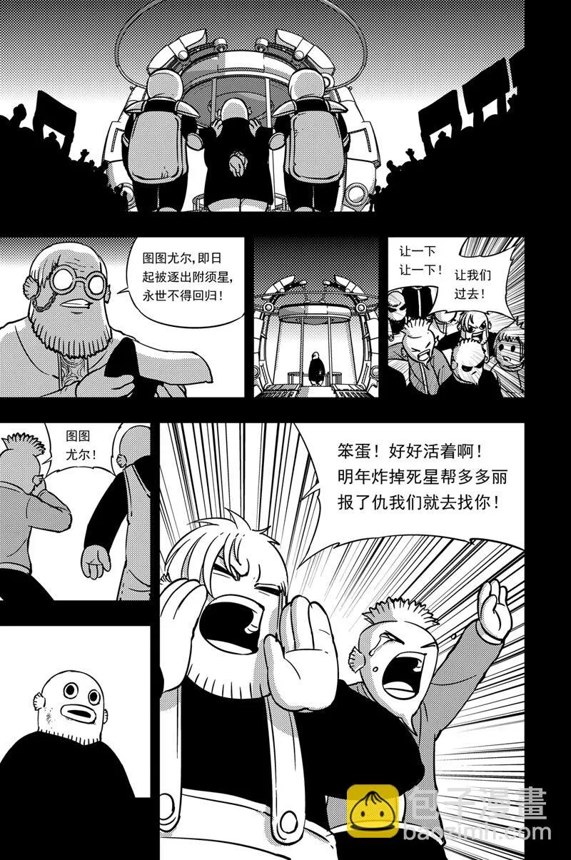 038 附须星 第10页