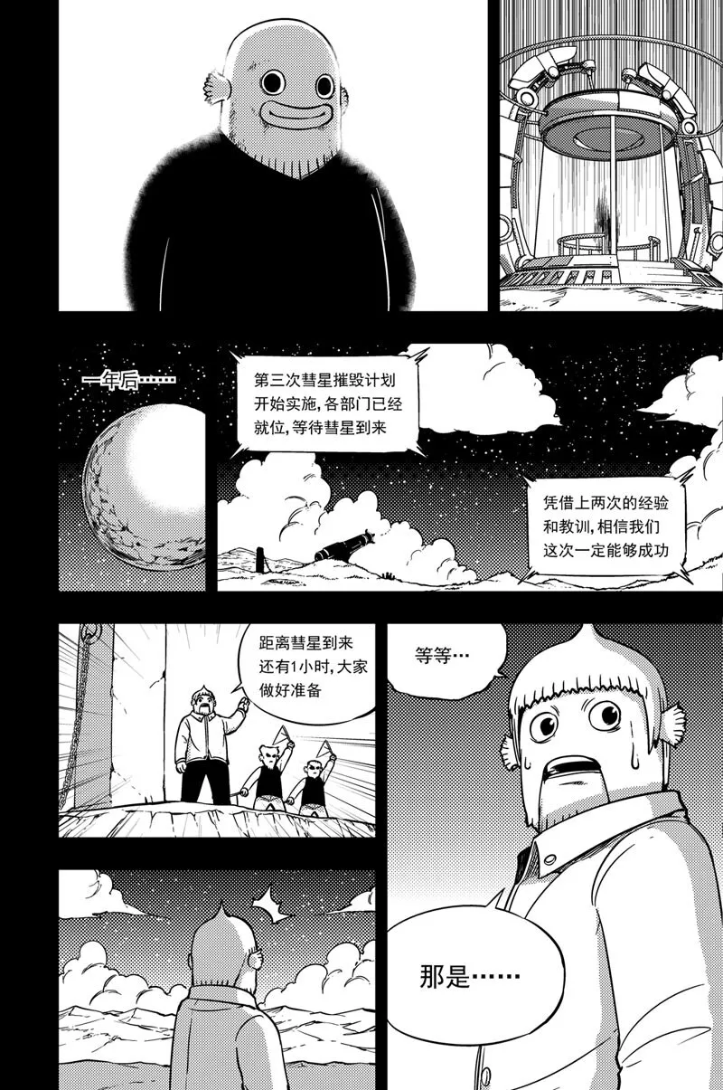 038 附须星 第11页