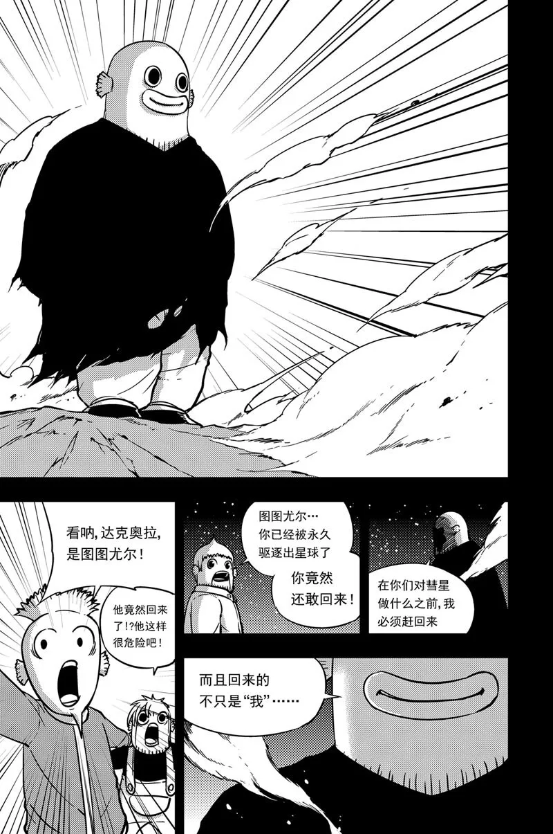 038 附须星 第12页
