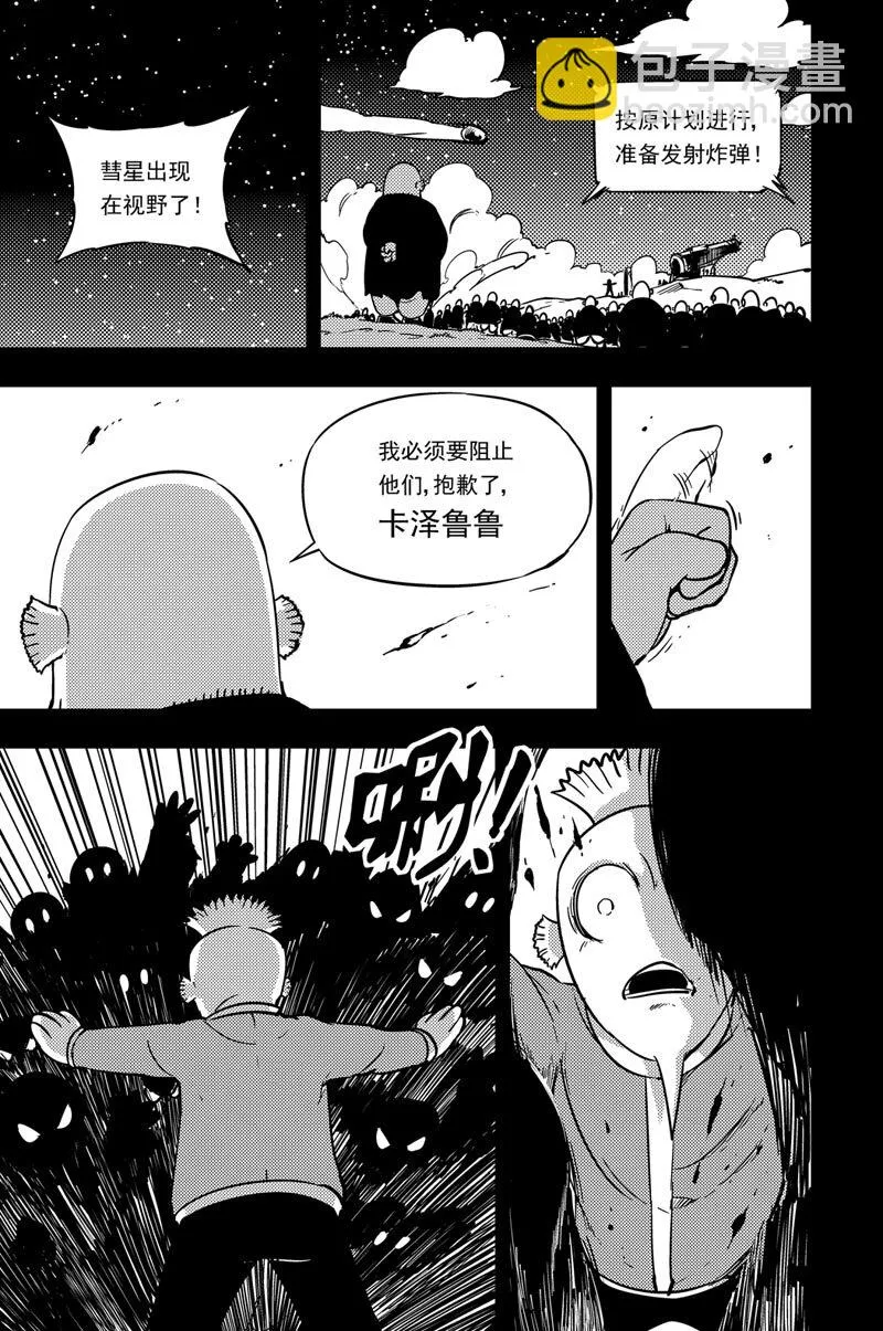 038 附须星 第16页