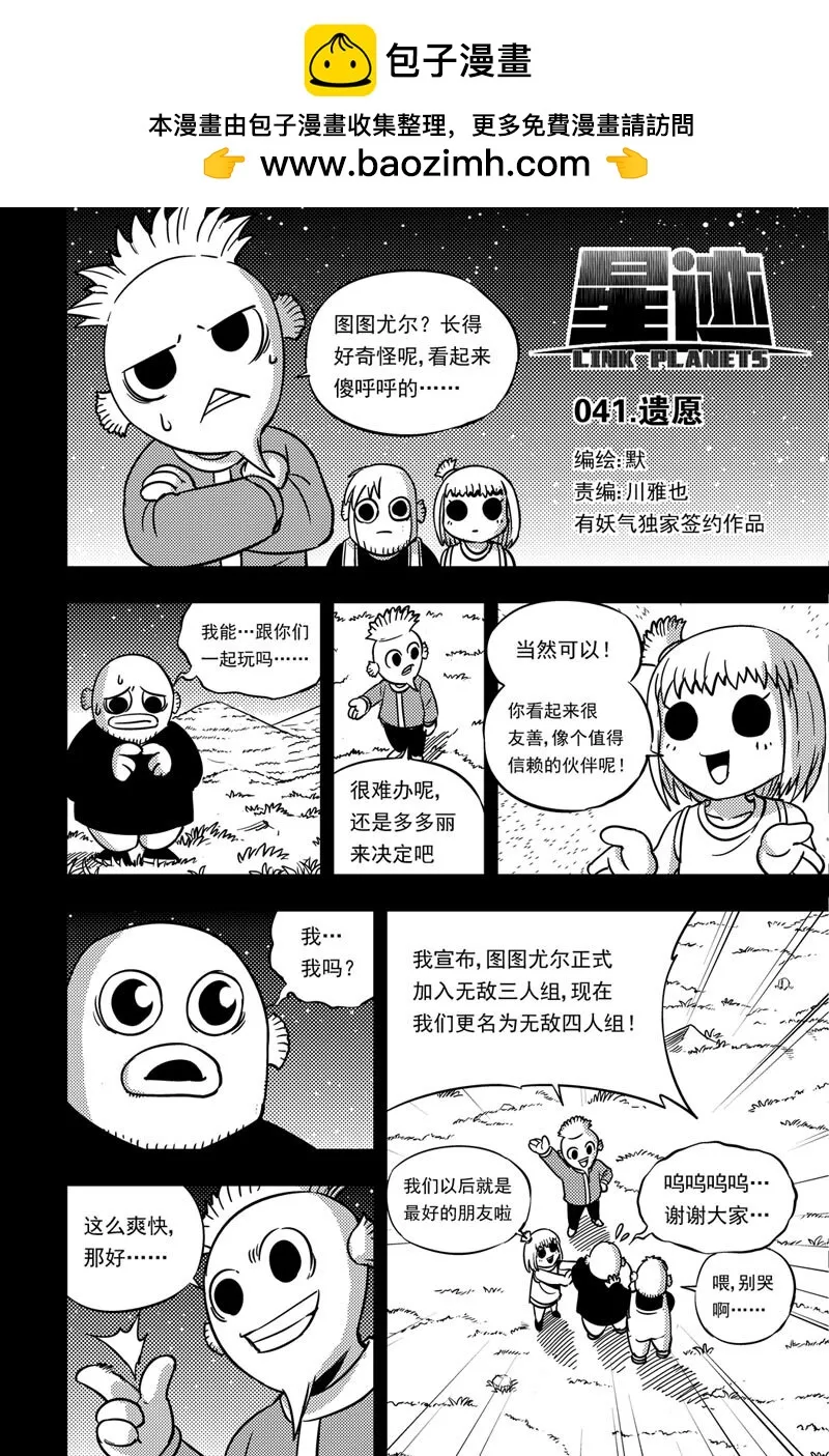 041 遗愿 第1页