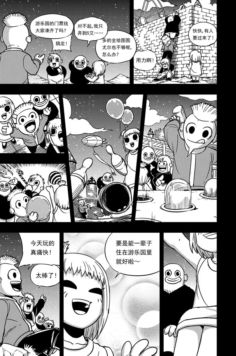 041 遗愿 第2页