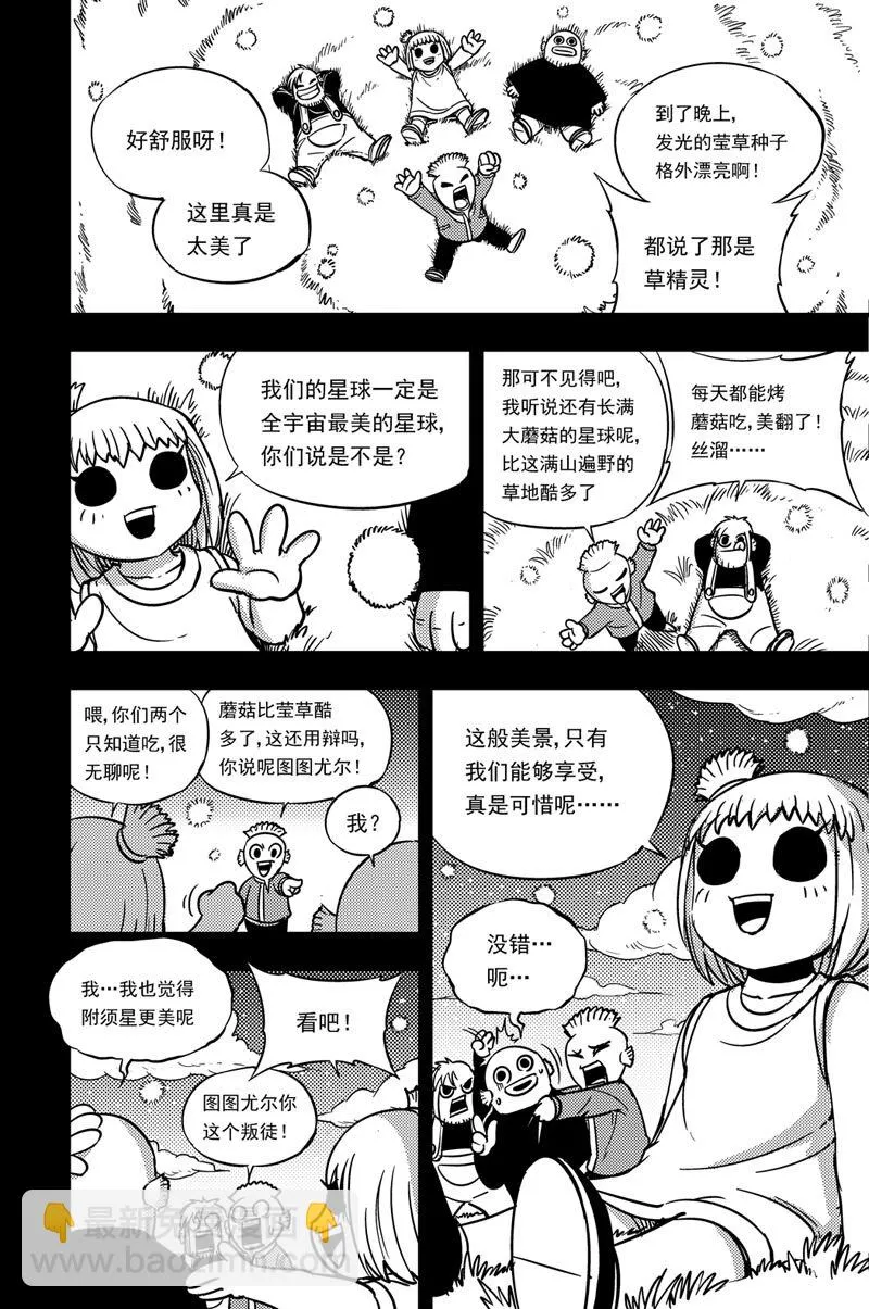 041 遗愿 第3页