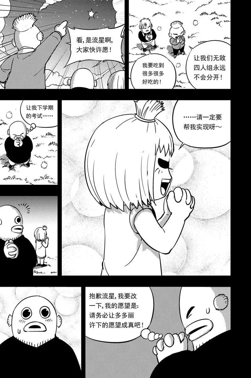 041 遗愿 第6页