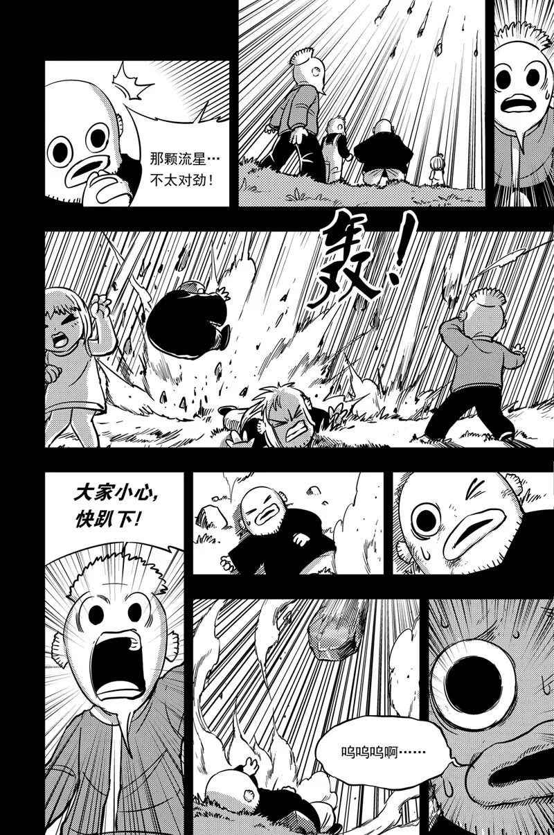 041 遗愿 第7页
