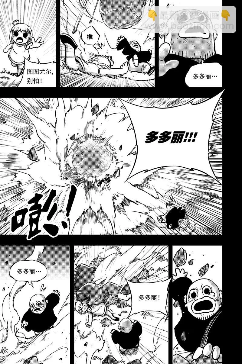 041 遗愿 第8页
