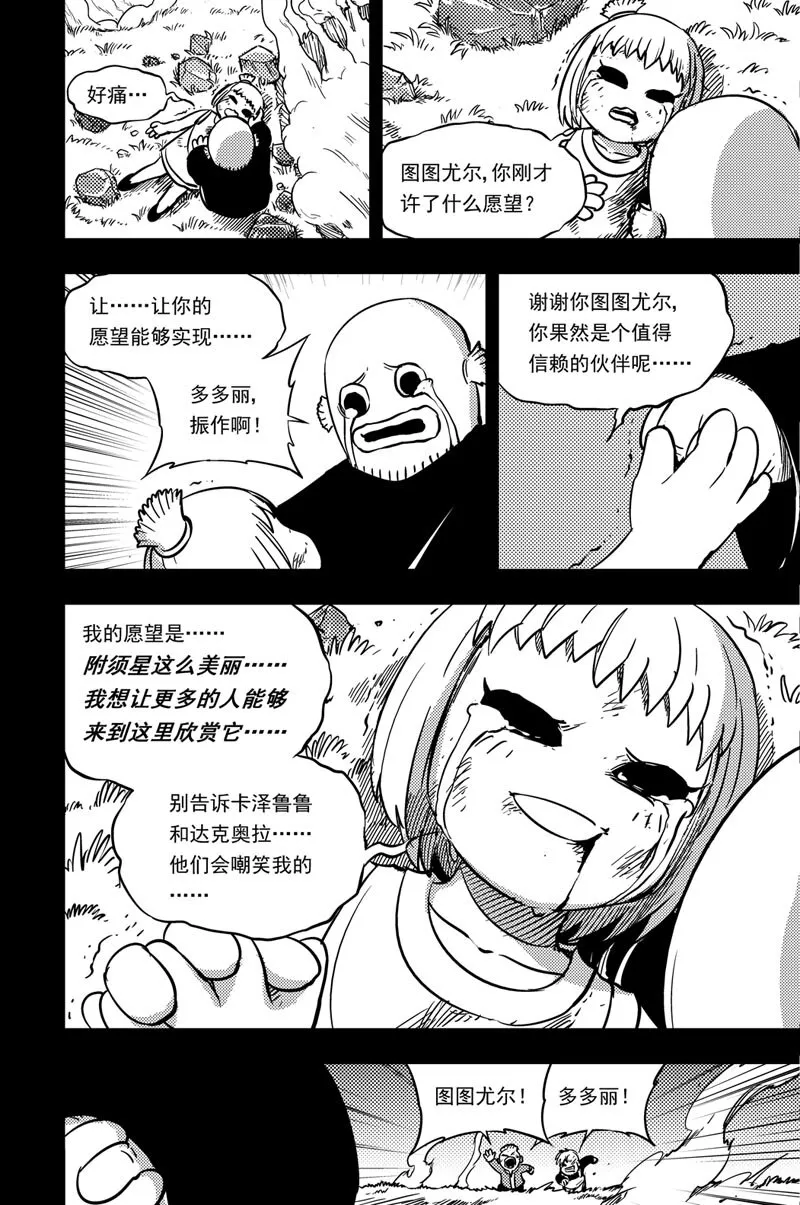 041 遗愿 第9页