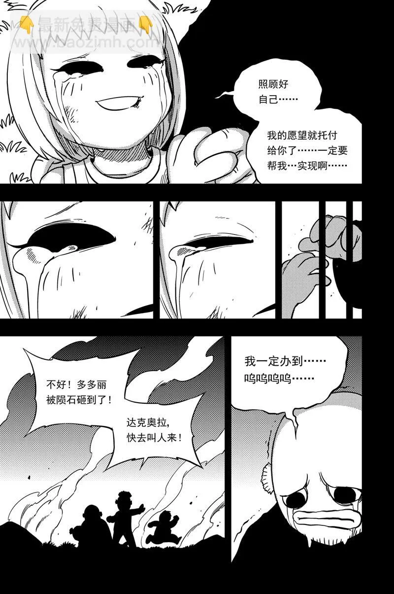 041 遗愿 第10页