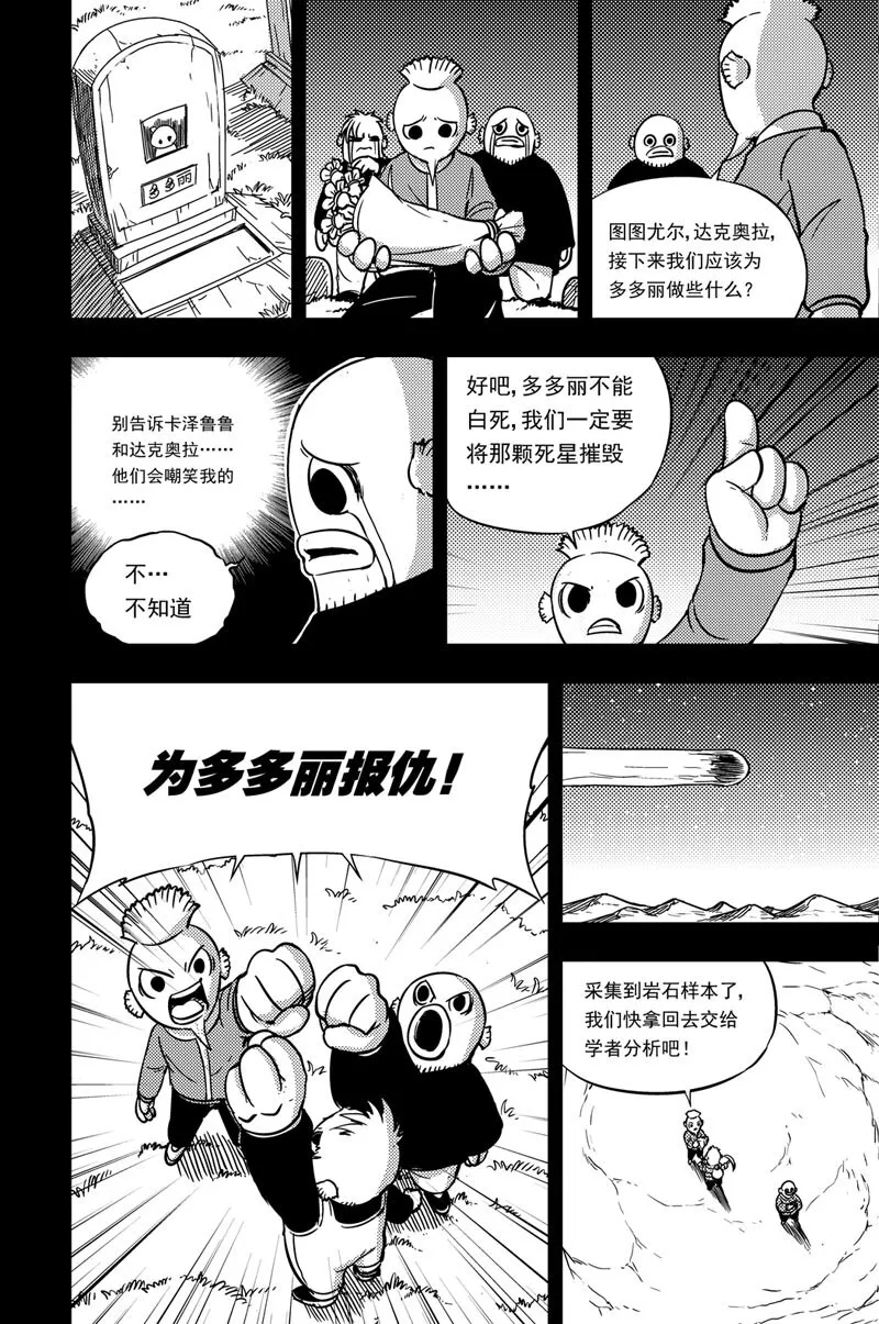 041 遗愿 第11页