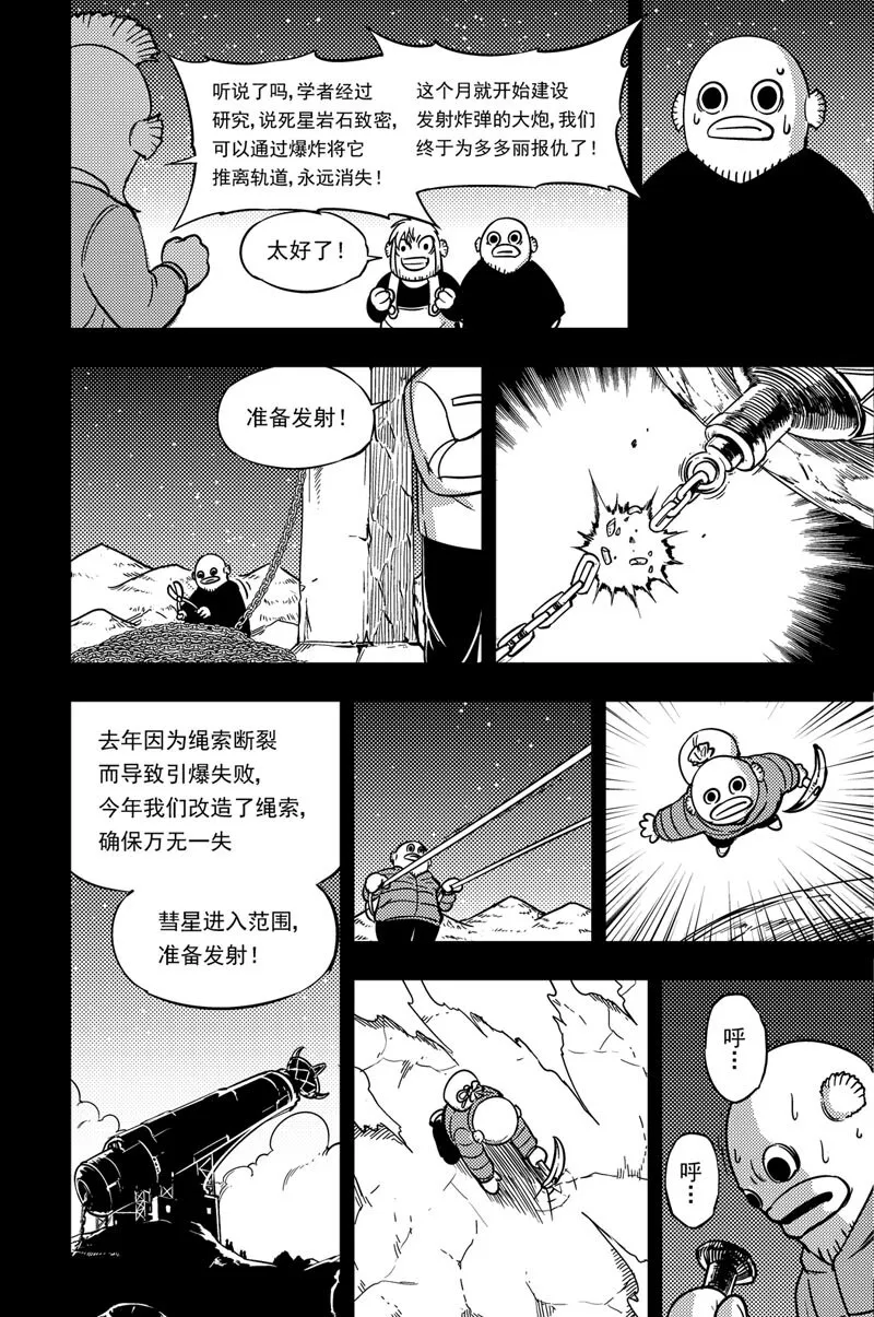 041 遗愿 第13页