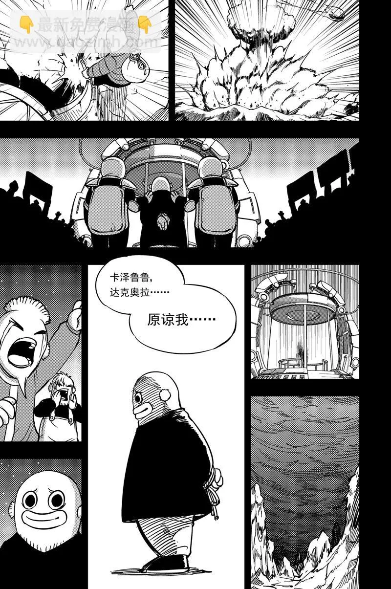 041 遗愿 第14页