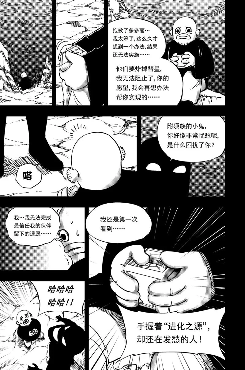 041 遗愿 第15页