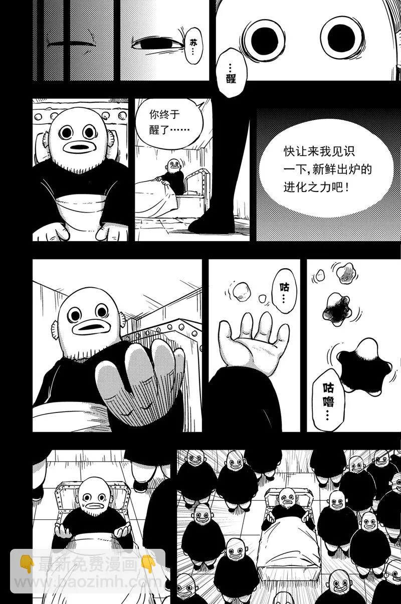 041 遗愿 第17页