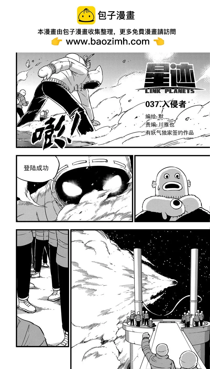 037 入侵者 第1页