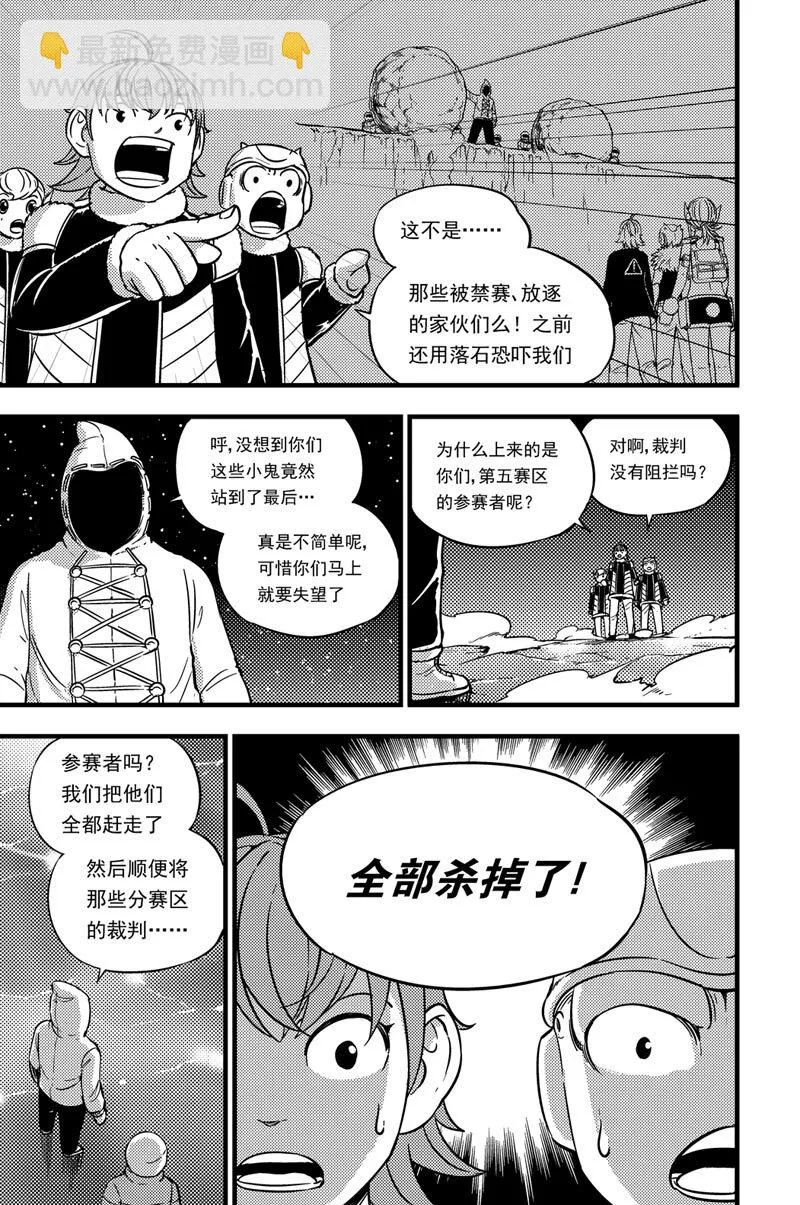 037 入侵者 第2页