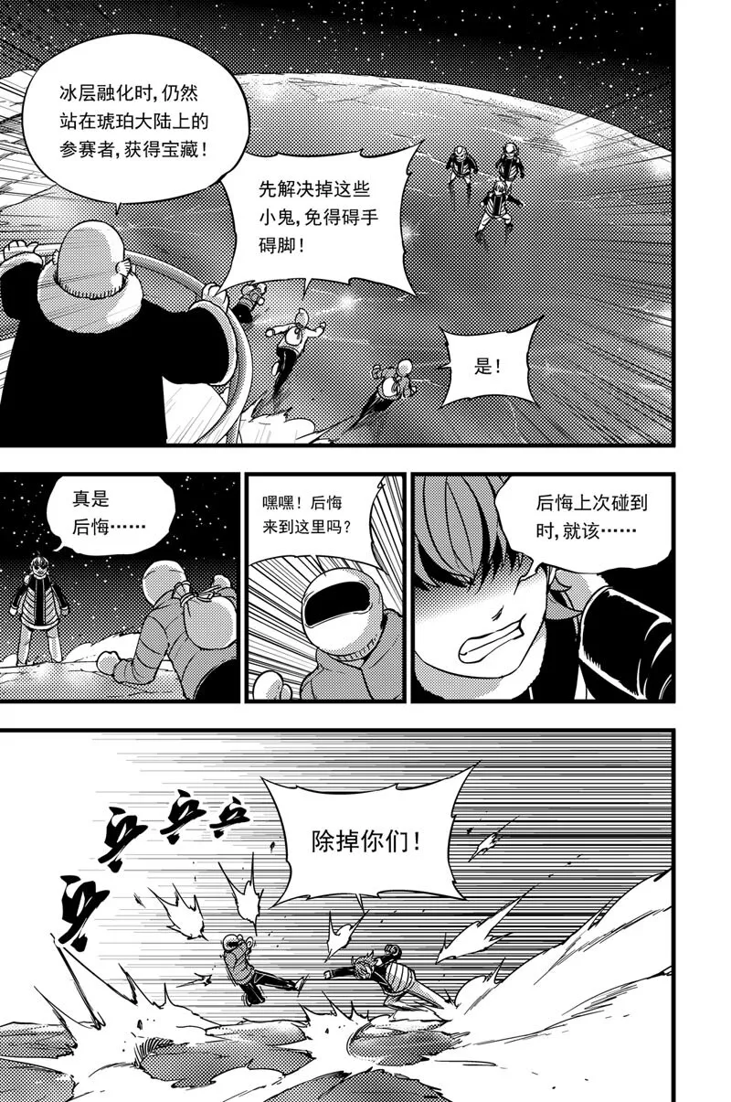 037 入侵者 第4页