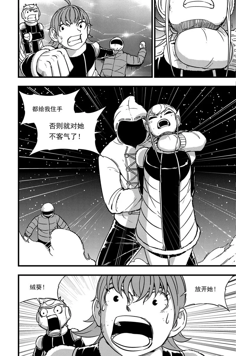 037 入侵者 第7页
