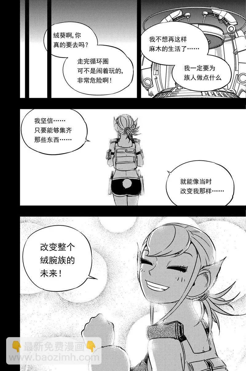 037 入侵者 第9页