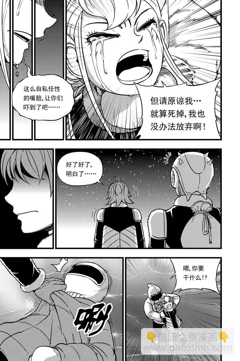 037 入侵者 第10页
