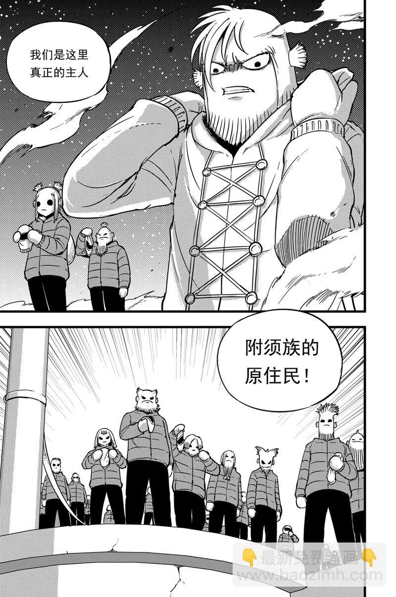 037 入侵者 第16页