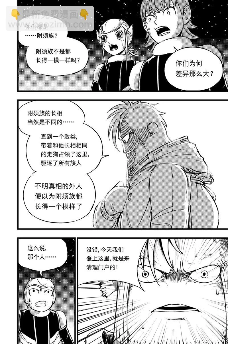 037 入侵者 第17页