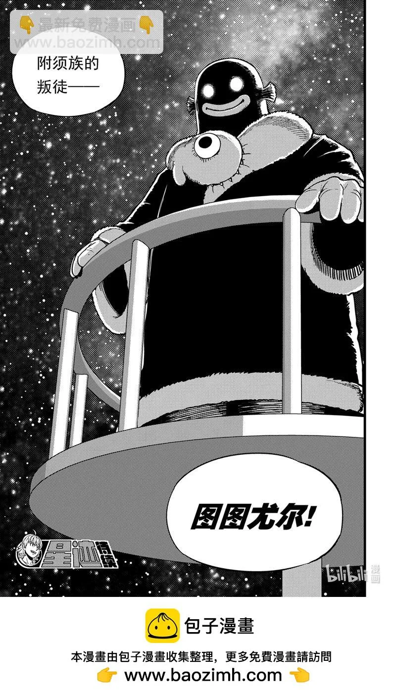 037 入侵者 第18页