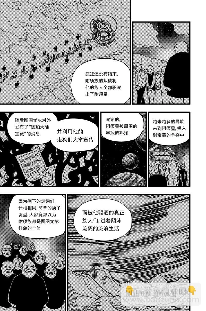 039 恶魔 第2页