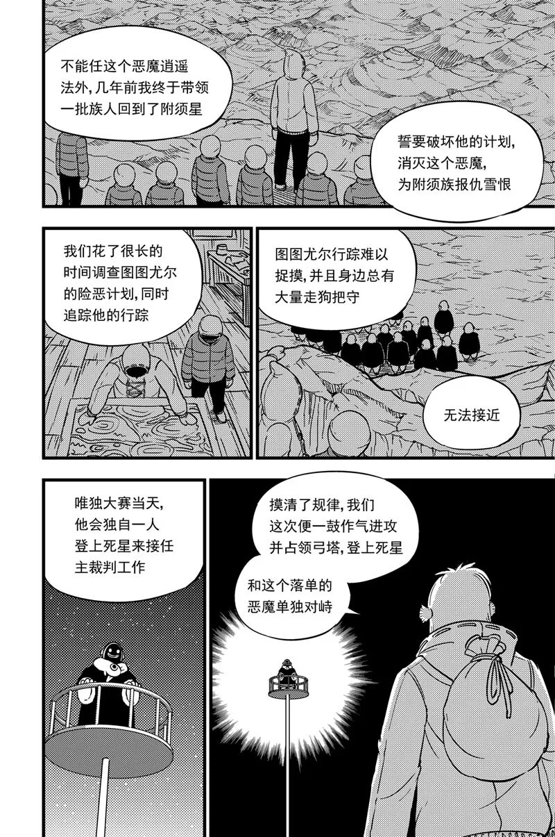 039 恶魔 第3页