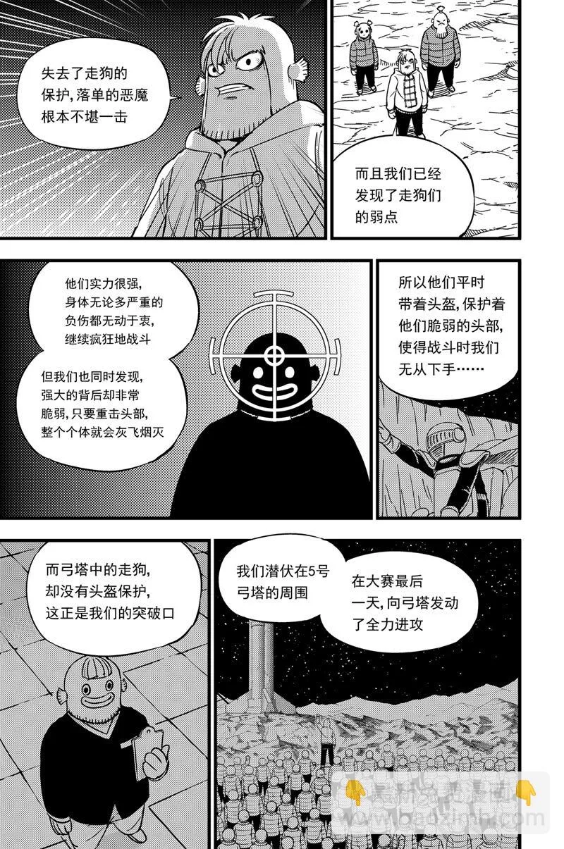 039 恶魔 第4页