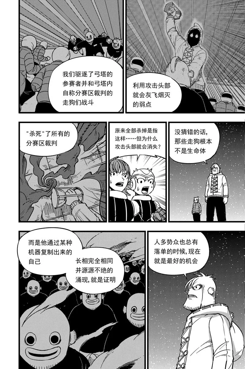 039 恶魔 第5页