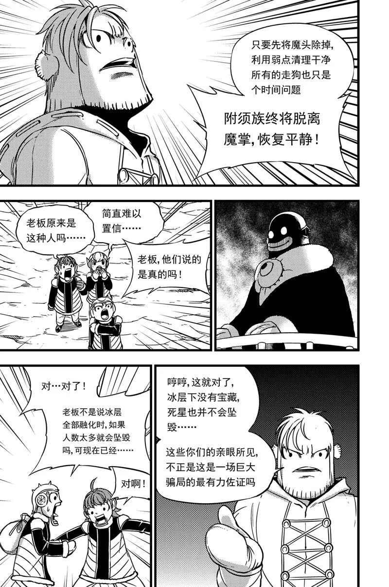 039 恶魔 第6页