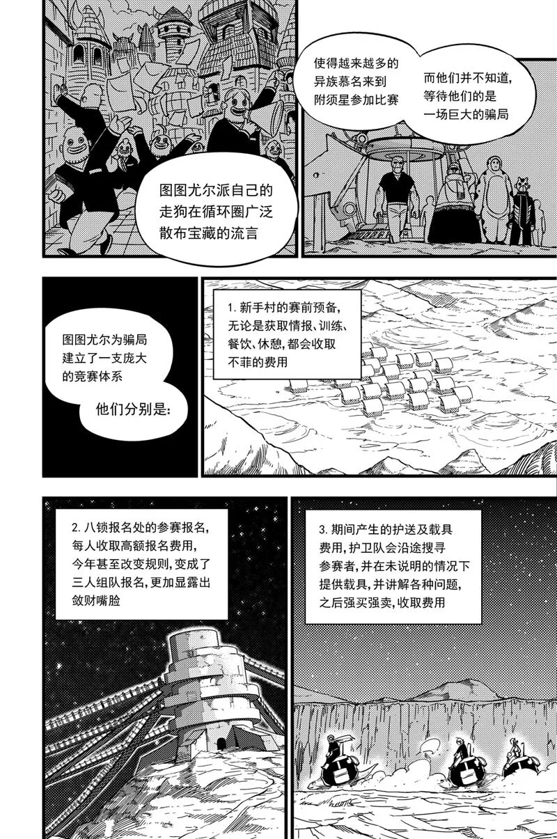 039 恶魔 第7页