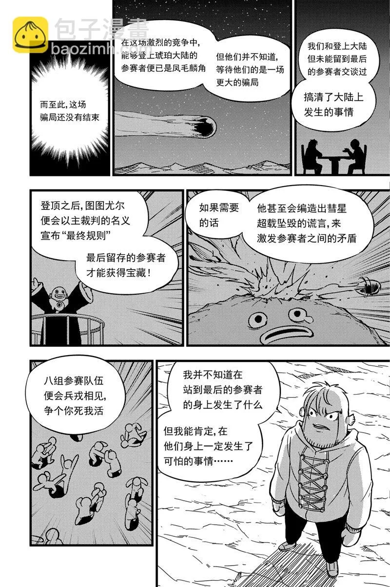 039 恶魔 第9页