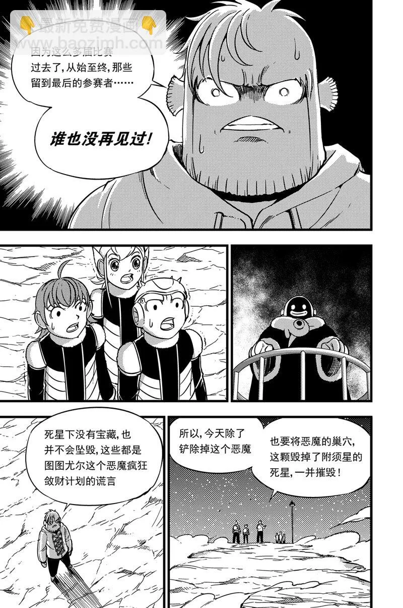 039 恶魔 第10页