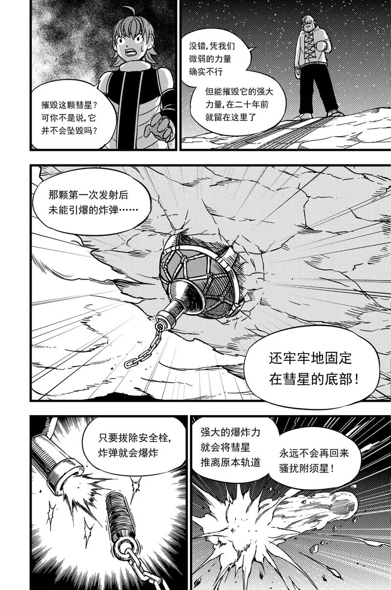 039 恶魔 第11页