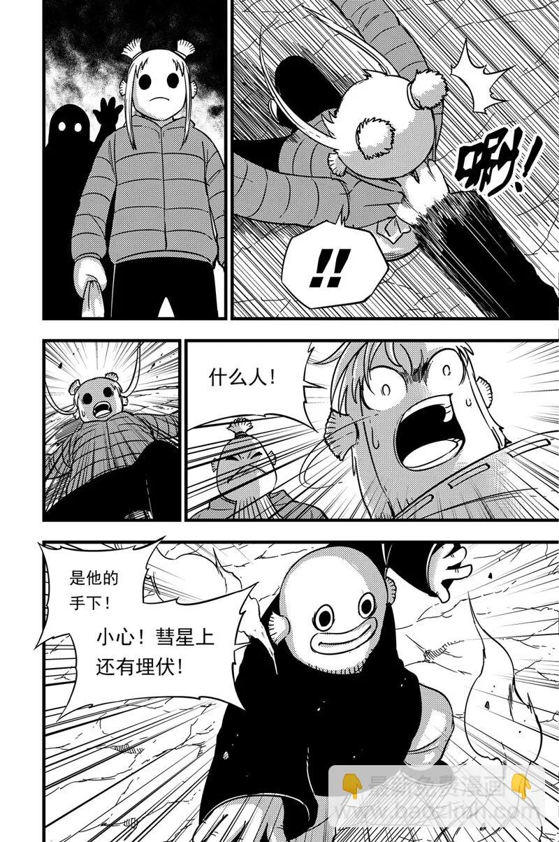 039 恶魔 第13页