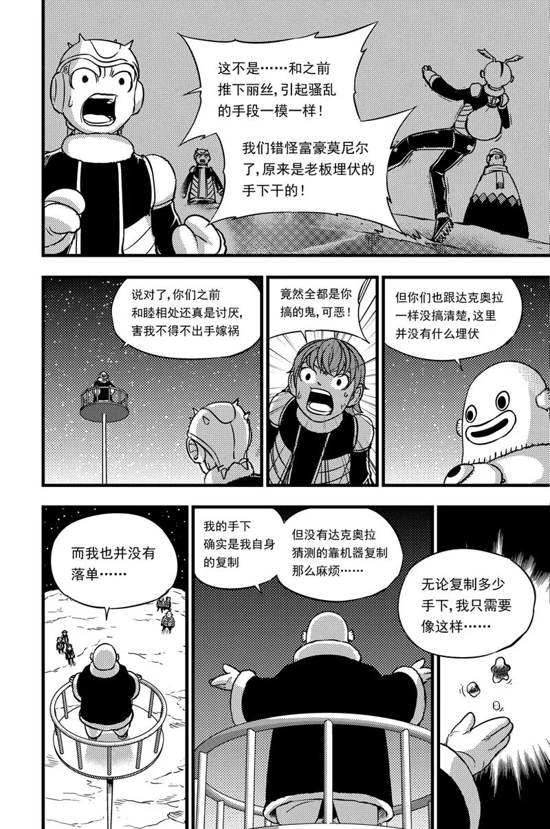 039 恶魔 第15页
