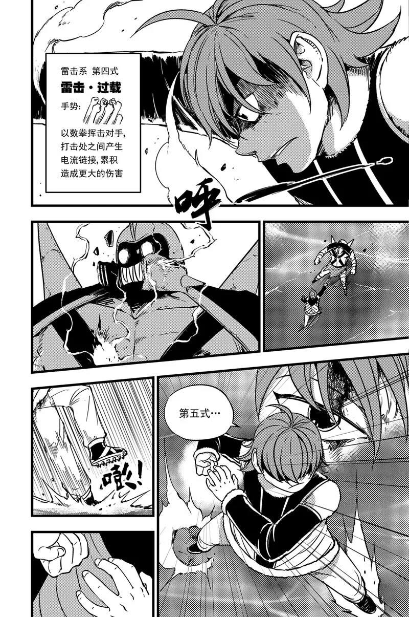 035 雷击系 第7页