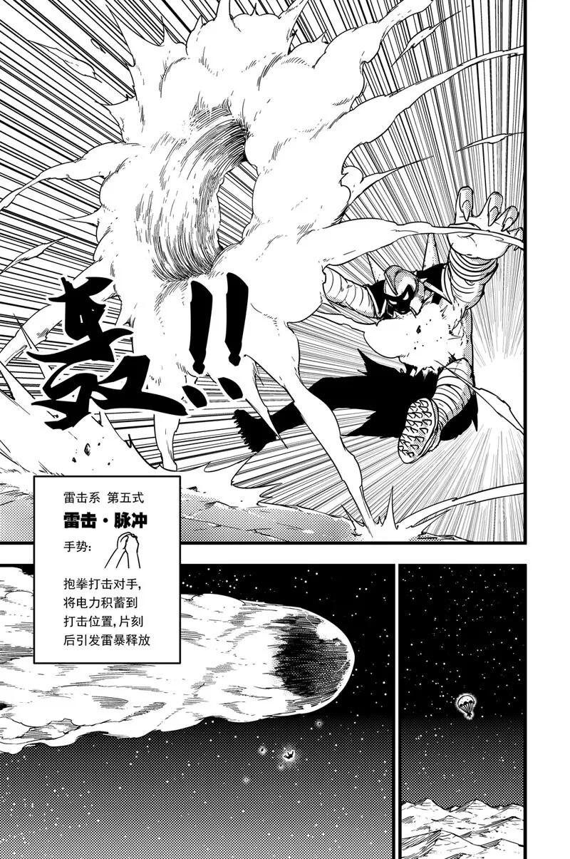 035 雷击系 第12页
