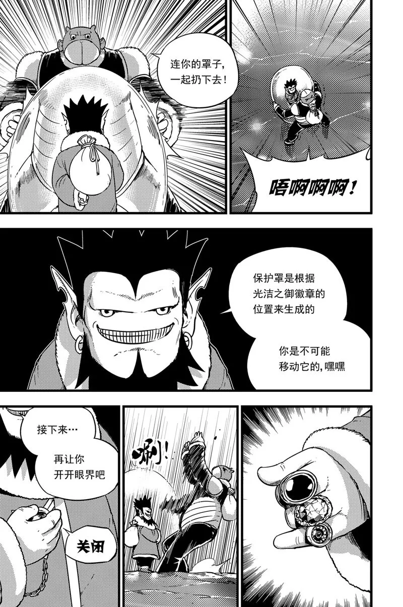 035 雷击系 第16页