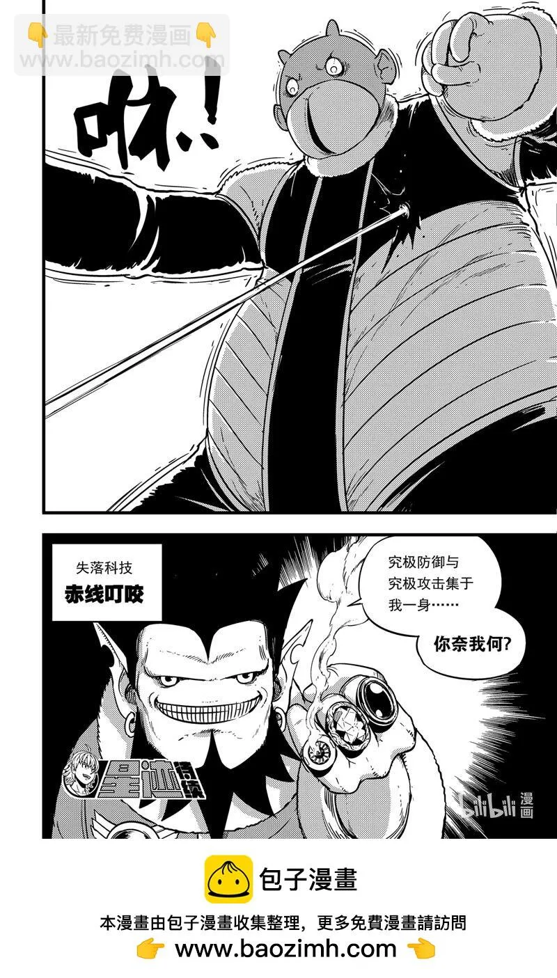 035 雷击系 第17页