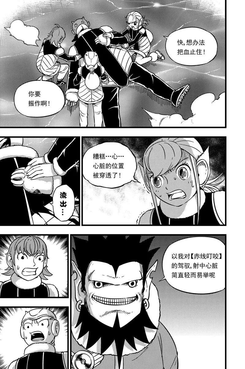 036 拓雷vs莫尼尔 第2页