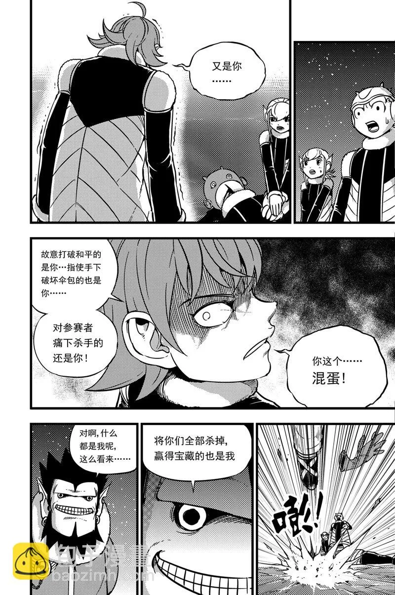 036 拓雷vs莫尼尔 第3页