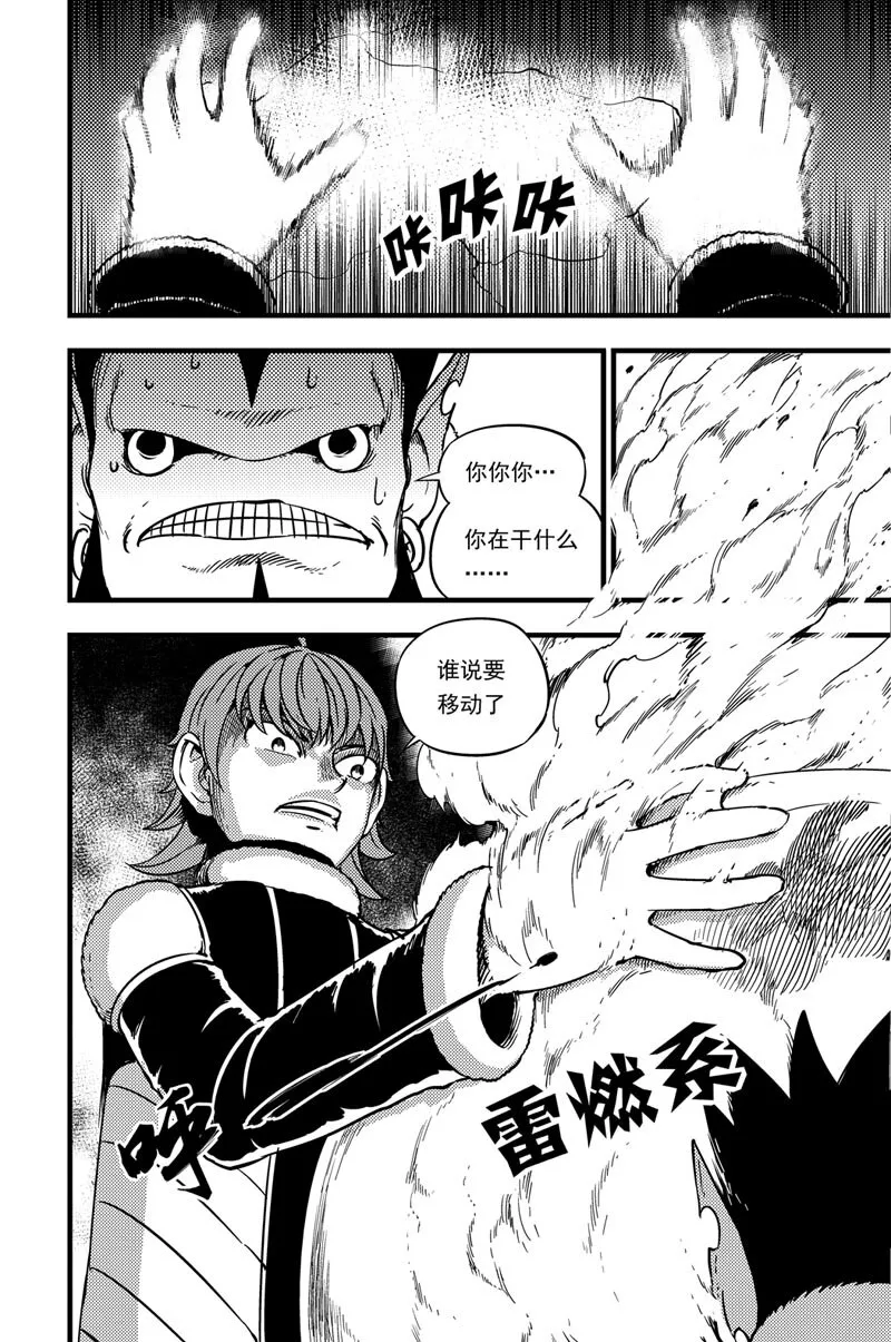 036 拓雷vs莫尼尔 第7页