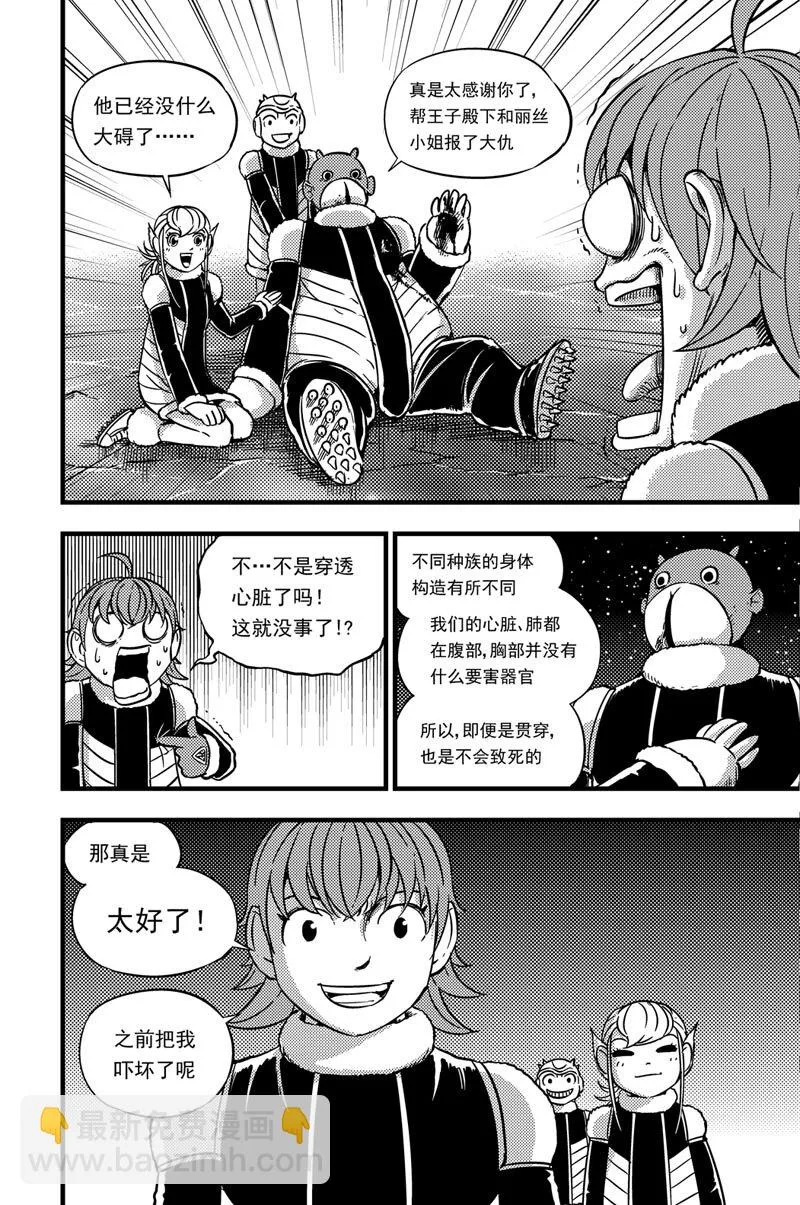 036 拓雷vs莫尼尔 第13页
