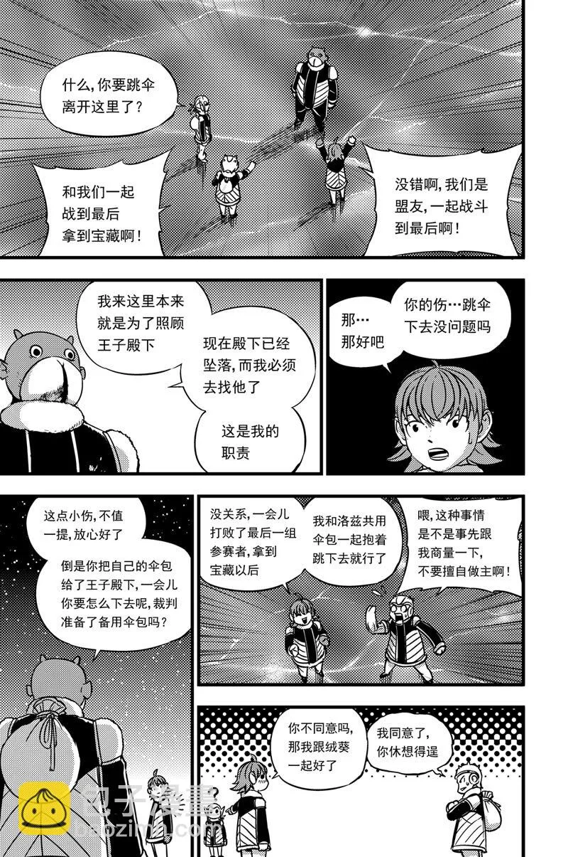 036 拓雷vs莫尼尔 第14页
