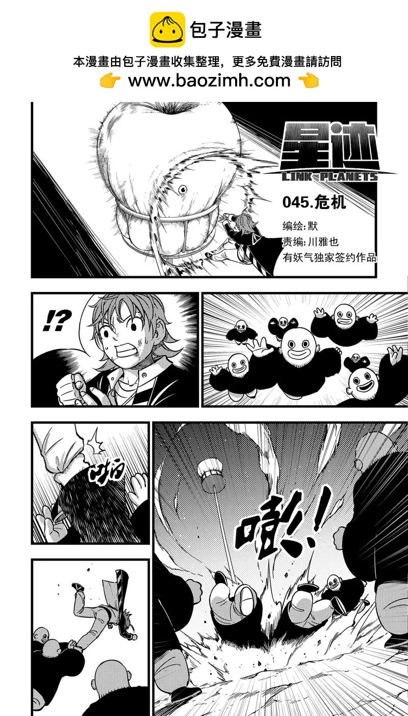 045 危机 第1页