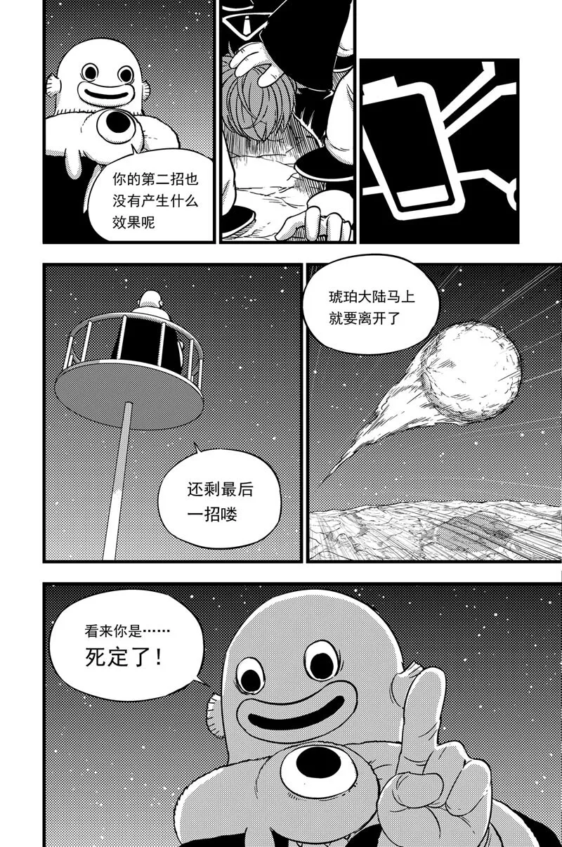 045 危机 第3页