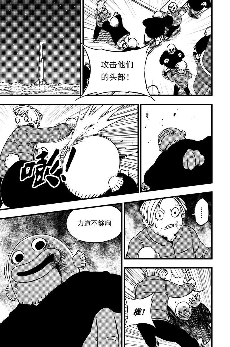 045 危机 第4页